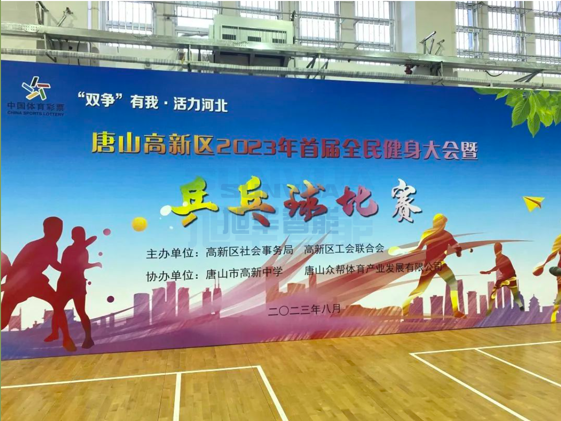 双争有我，活力河北——PA视讯官网智能员工参加唐山高新区乒乓球比赛