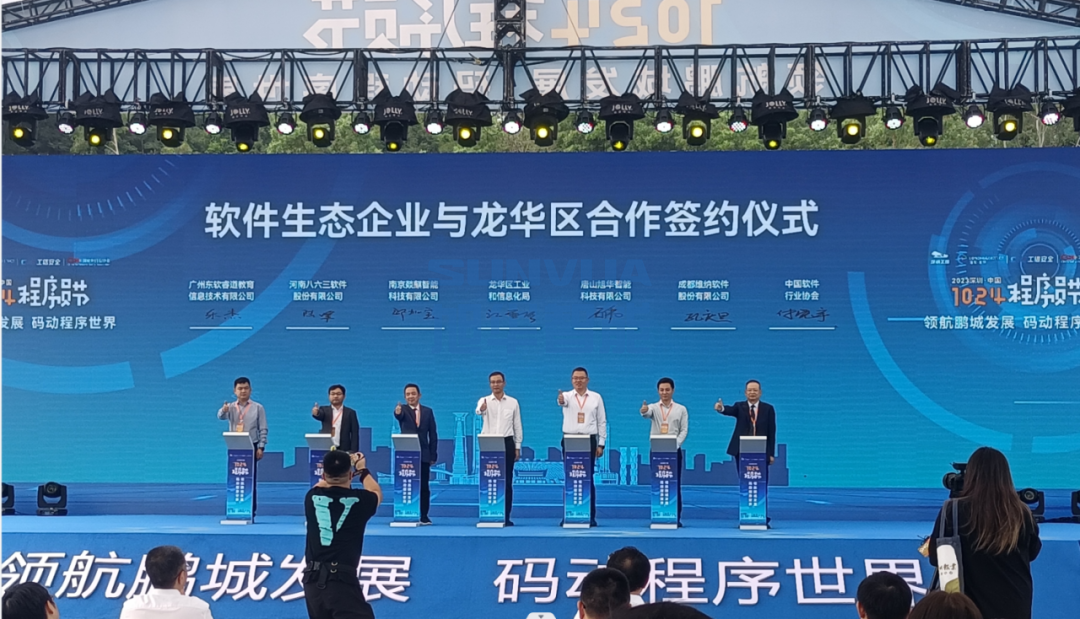 PA视讯官网智能受邀出席2023深圳·中国1024程序员节暨主论坛活动