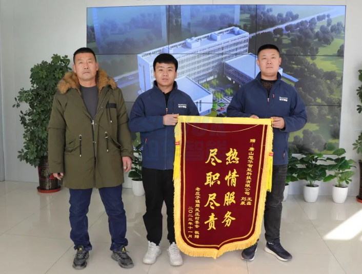 服务创造价值，专业赢得肯定——PA视讯官网智能获赠客户锦旗