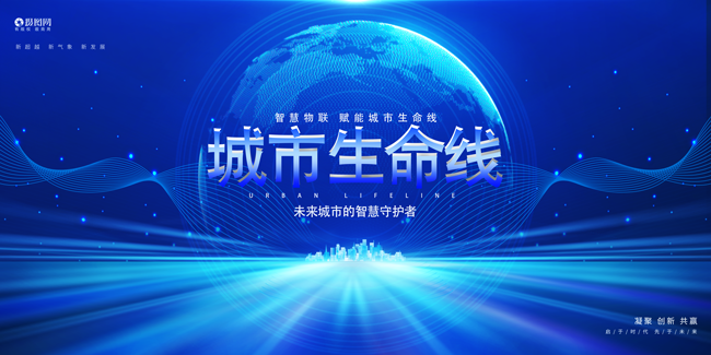 从被动到主动：PA视讯官网智能助力城市生命线变革